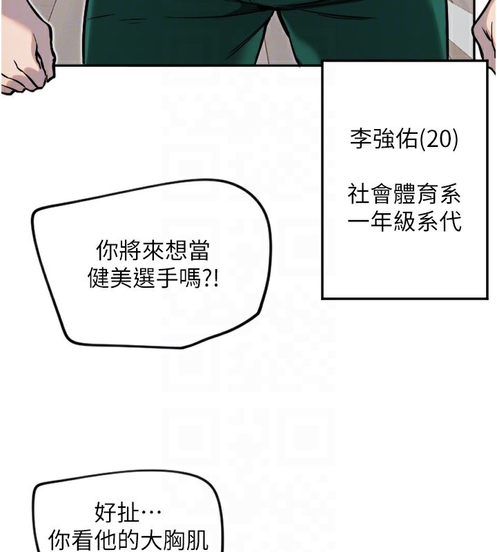 [韩国漫画] 守护天使 剧情,女学生#[129P]-22