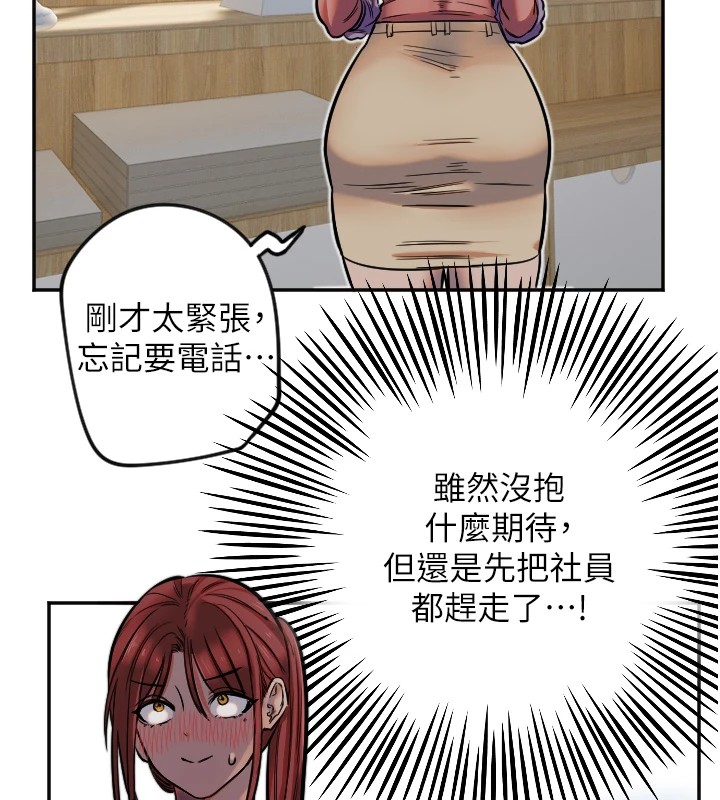 [韩国漫画] 守护天使 剧情,女学生#[129P]-84