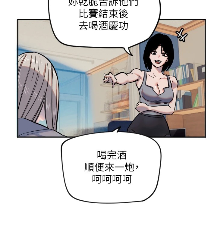 [韩国漫画] 守护天使 剧情,女学生#[116P]-101