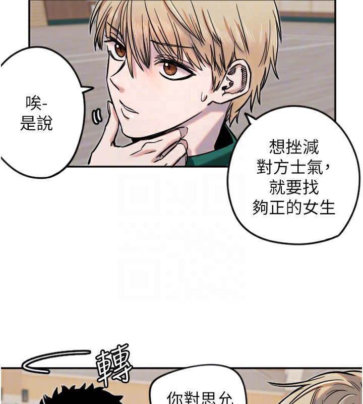 [韩国漫画] 守护天使 剧情,女学生#[116P]-51