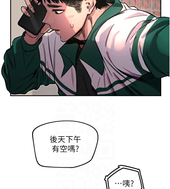 [韩国漫画] 守护天使 剧情,女学生#[116P]-81