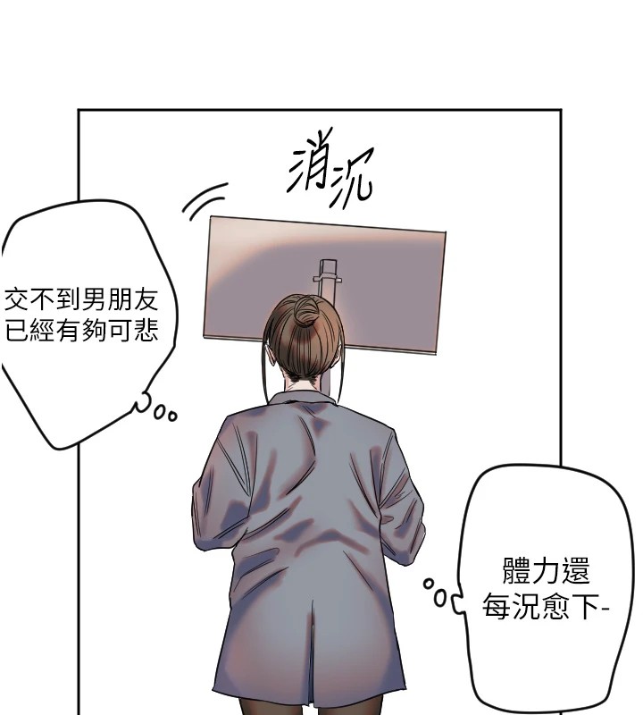 [韩国漫画] 守护天使 剧情,女学生#[257P]-225