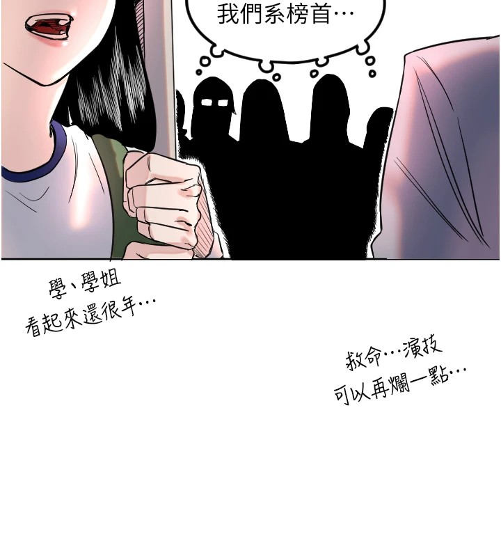 [韩国漫画] 守护天使 剧情,女学生#[257P]-231