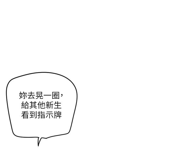 [韩国漫画] 守护天使 剧情,女学生#[257P]-232