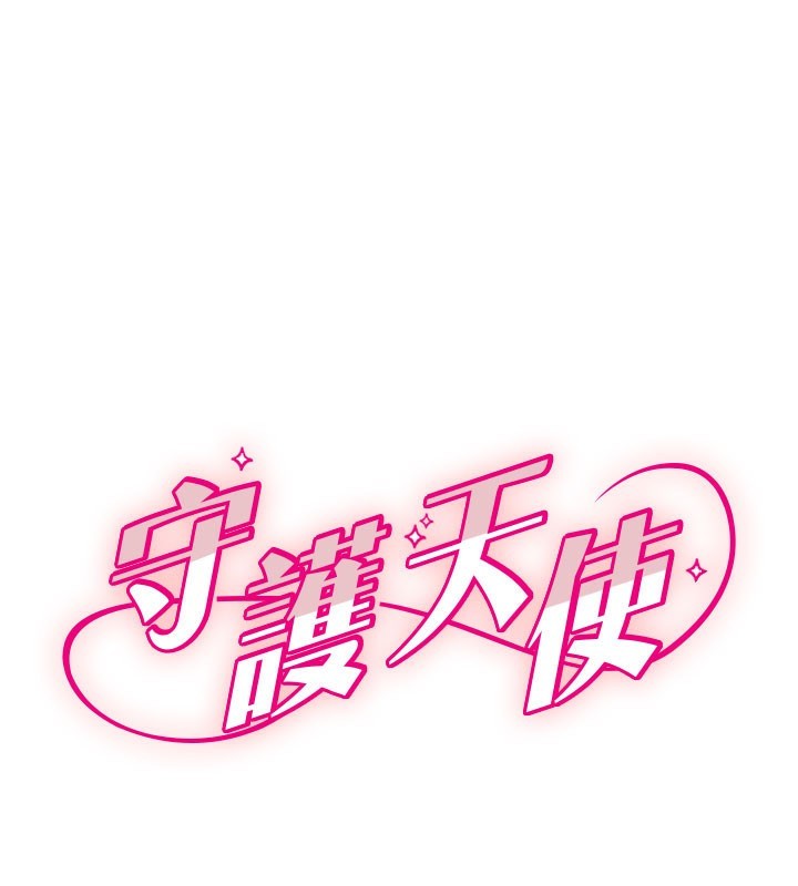 [韩国漫画] 守护天使 剧情,女学生#[113P]-1