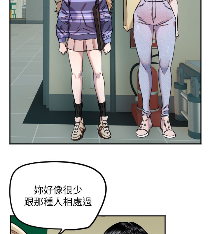 [韩国漫画] 守护天使 剧情,女学生#[113P]-74