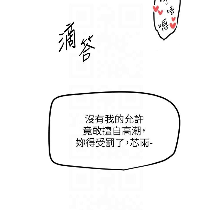 [韩国漫画] 守护天使 剧情,女学生#[121P]-120