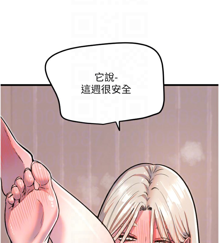 [韩国漫画] 守护天使 剧情,女学生#[110P]-49