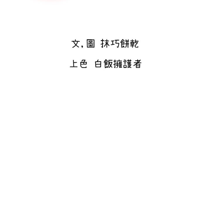 [韩国漫画] 守护天使 剧情,女学生#[126P]-2