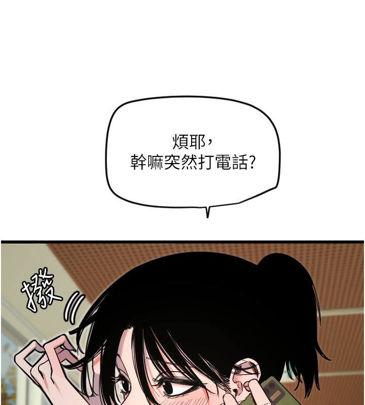 [韩国漫画] 守护天使 剧情,女学生#[126P]-42