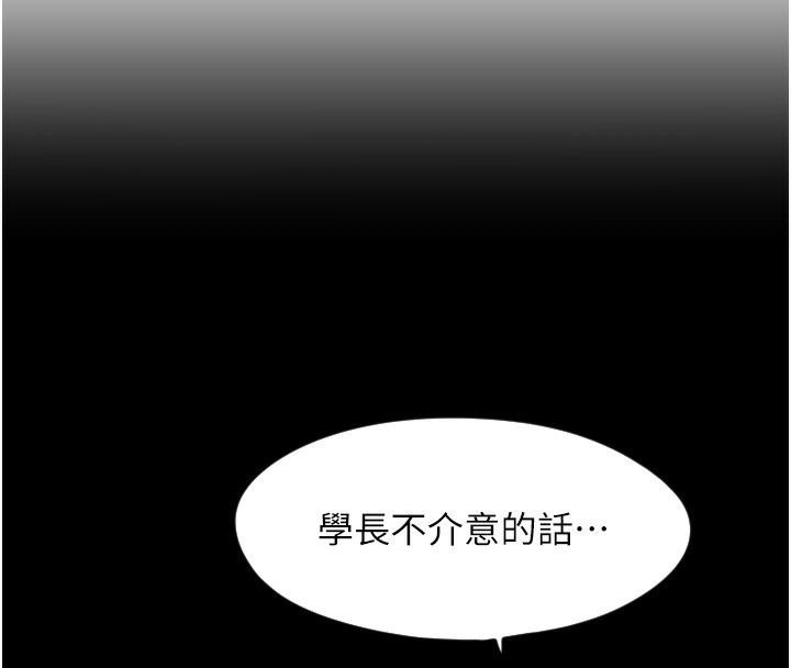 [韩国漫画] 守护天使 剧情,女学生#[126P]-6