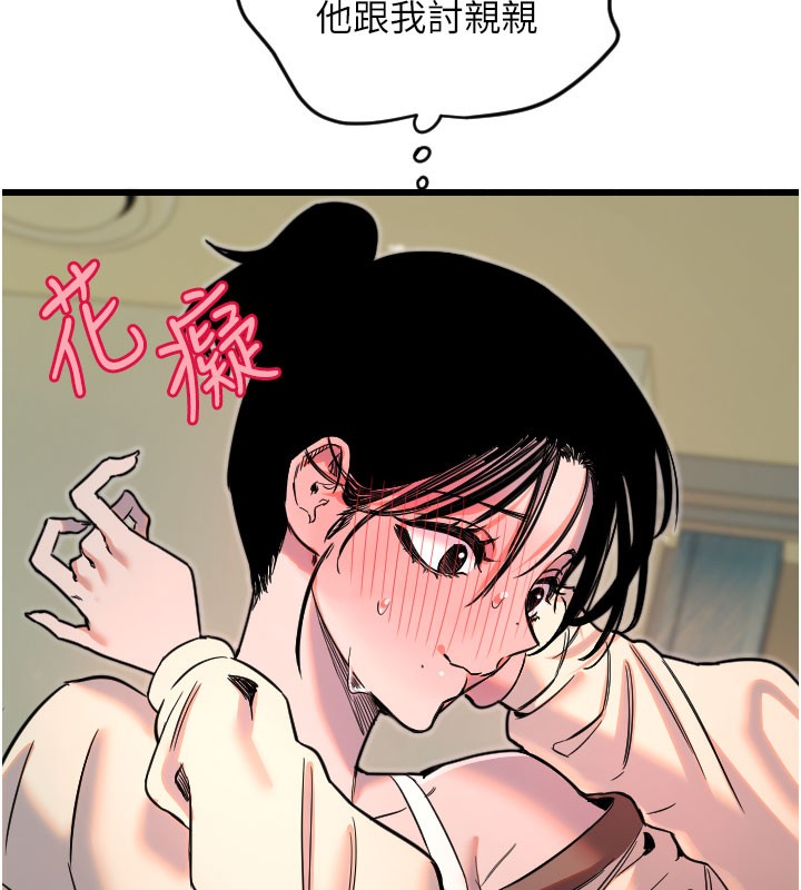 [韩国漫画] 守护天使 剧情,女学生#[126P]-94