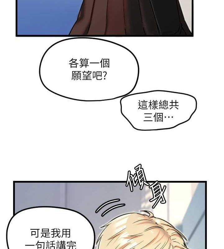 [韩国漫画] 守护天使 剧情,女学生#[110P]-55