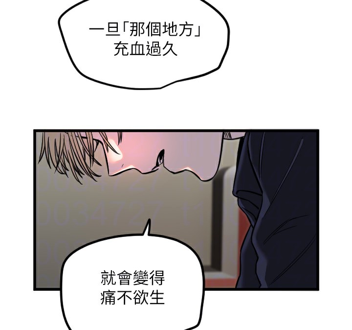 [韩国漫画] 守护天使 剧情,女学生#[114P]-105