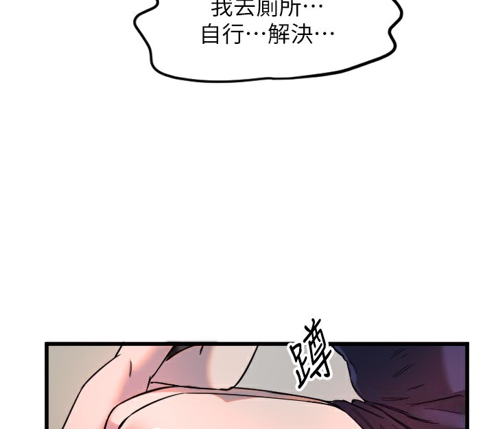 [韩国漫画] 守护天使 剧情,女学生#[114P]-109
