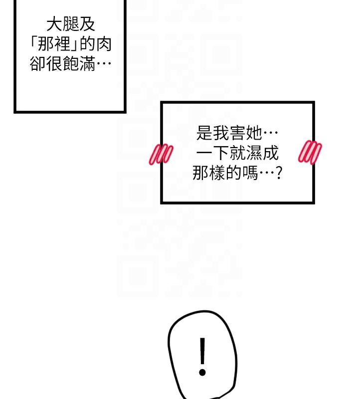 [韩国漫画] 守护天使 剧情,女学生#[114P]-66