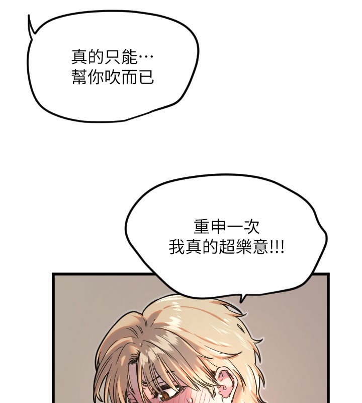 [韩国漫画] 守护天使 剧情,女学生#[117P]-16