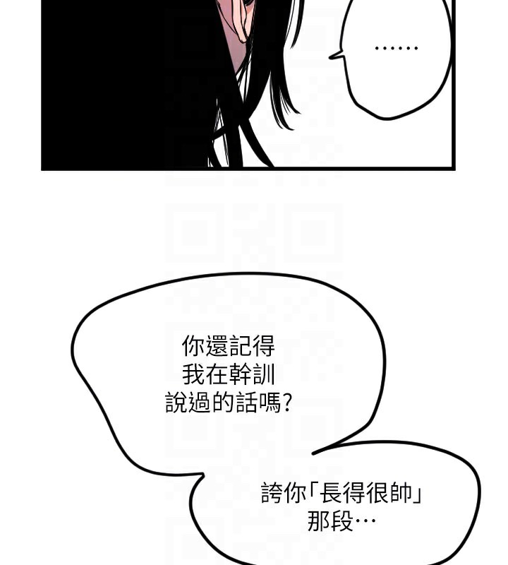 [韩国漫画] 守护天使 剧情,女学生#[117P]-19