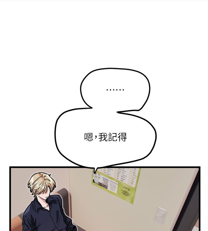 [韩国漫画] 守护天使 剧情,女学生#[117P]-24