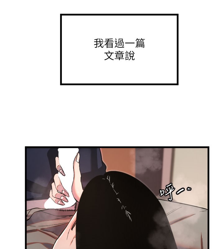 [韩国漫画] 守护天使 剧情,女学生#[117P]-57