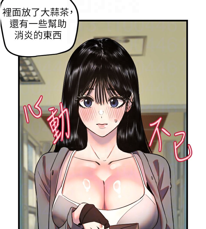 [韩国漫画] 守护天使 剧情,女学生#[124P]-110