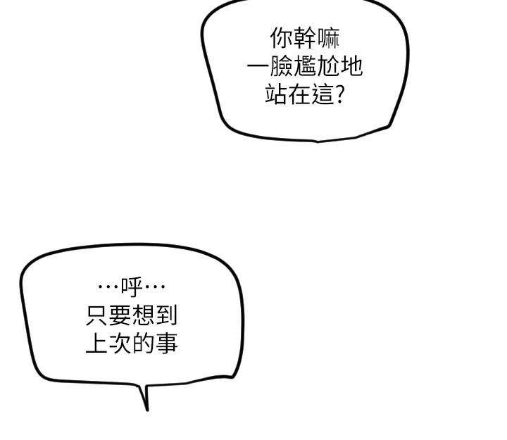 [韩国漫画] 守护天使 剧情,女学生#[124P]-115