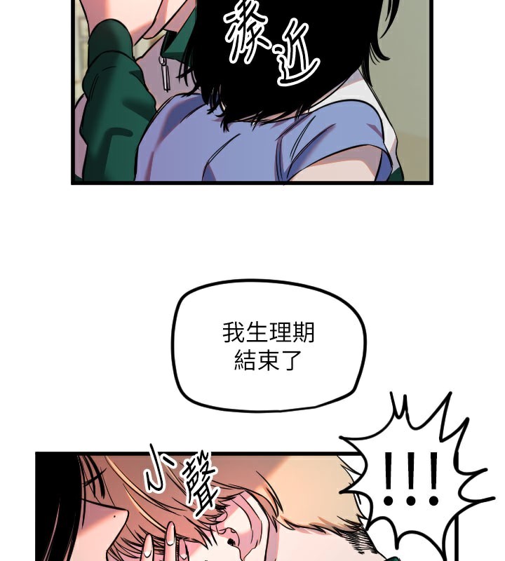 [韩国漫画] 守护天使 剧情,女学生#[124P]-120