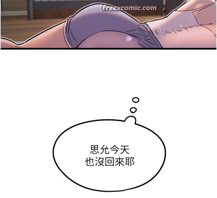 [韩国漫画] 守护天使 剧情,女学生#[124P]-14