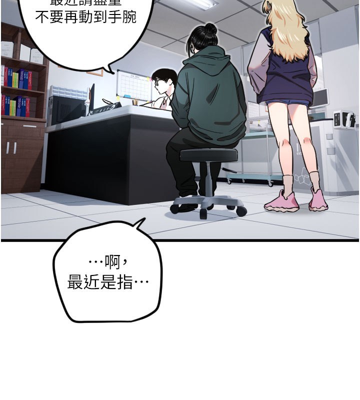 [韩国漫画] 守护天使 剧情,女学生#[124P]-51