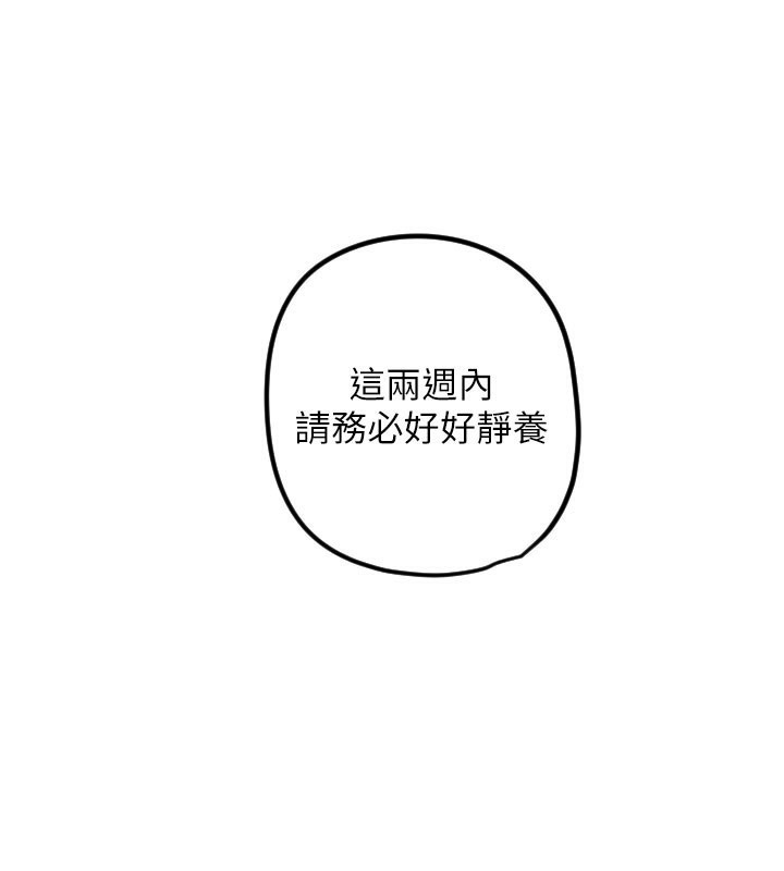 [韩国漫画] 守护天使 剧情,女学生#[124P]-52