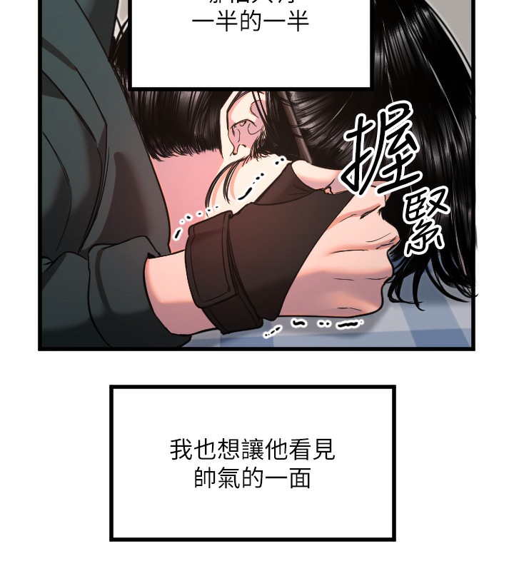 [韩国漫画] 守护天使 剧情,女学生#[124P]-76