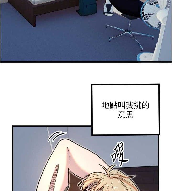 [韩国漫画] 守护天使 剧情,女学生#[104P]-4