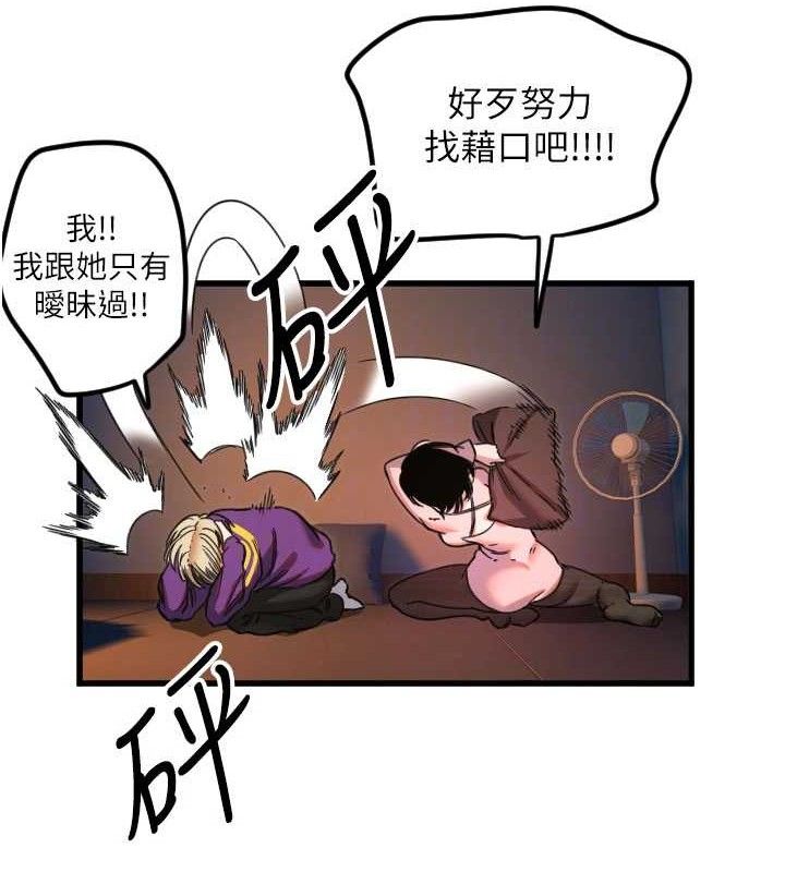 [韩国漫画] 守护天使 剧情,女学生#[104P]-64