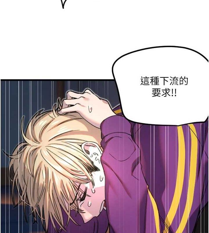 [韩国漫画] 守护天使 剧情,女学生#[104P]-70