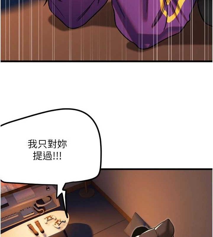 [韩国漫画] 守护天使 剧情,女学生#[104P]-71
