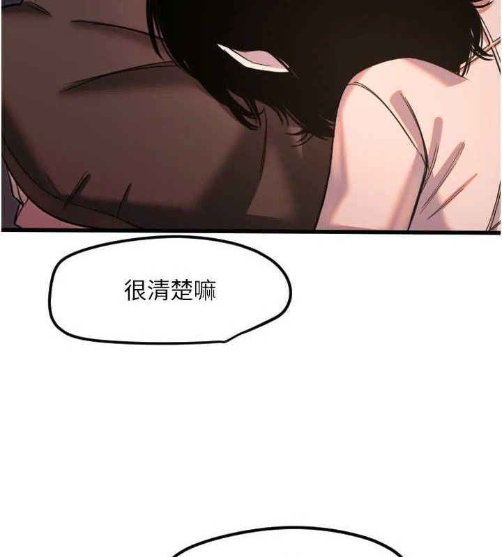[韩国漫画] 守护天使 剧情,女学生#[104P]-80