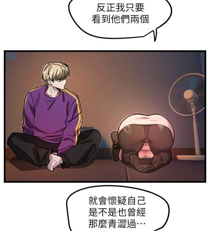 [韩国漫画] 守护天使 剧情,女学生#[104P]-81