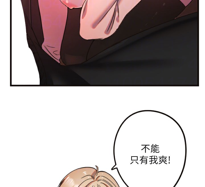 [韩国漫画] 守护天使 剧情,女学生#[109P]-66