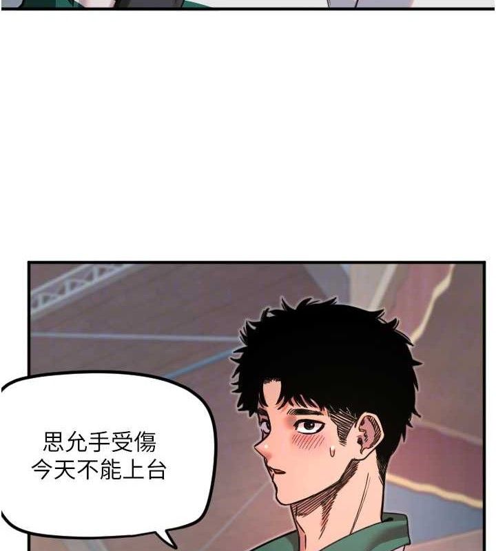 [韩国漫画] 守护天使 剧情,女学生#[114P]-33