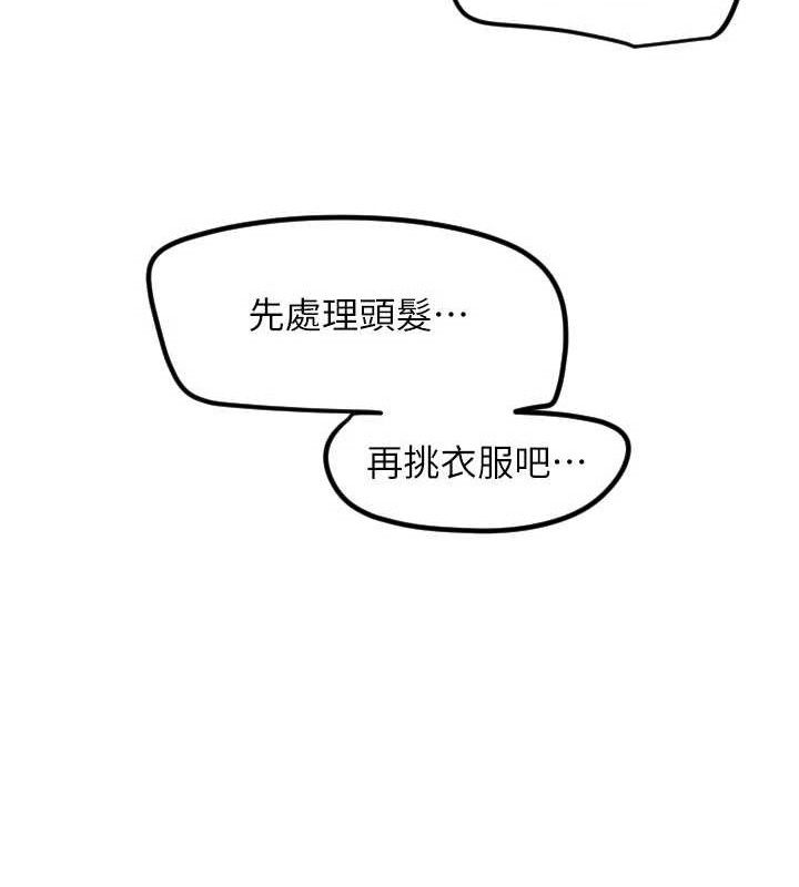 [韩国漫画] 守护天使 剧情,女学生#[114P]-43