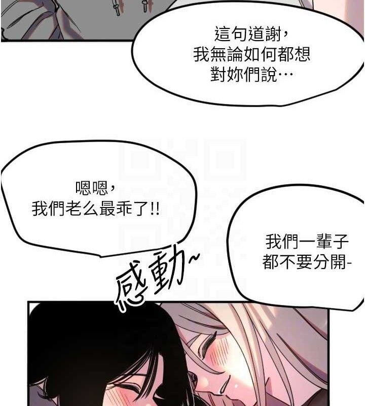 [韩国漫画] 守护天使 剧情,女学生#[114P]-59