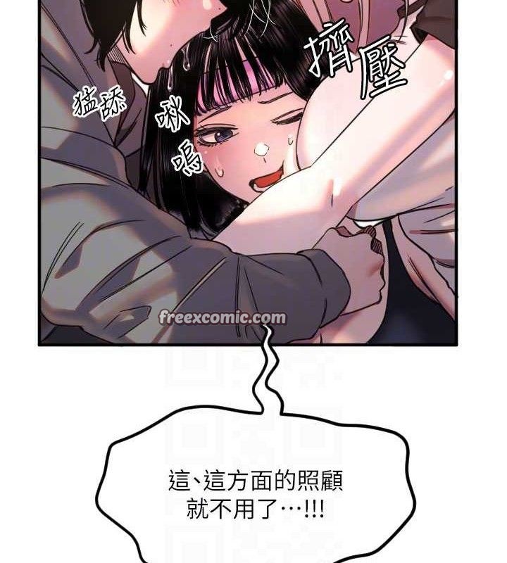 [韩国漫画] 守护天使 剧情,女学生#[114P]-60