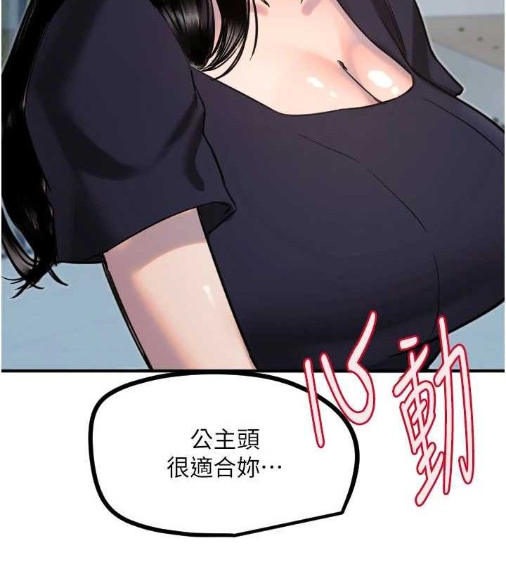 [韩国漫画] 守护天使 剧情,女学生#[114P]-96