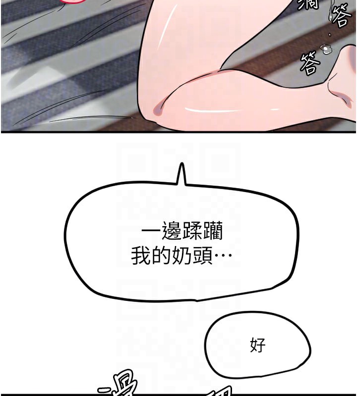[韩国漫画] 守护天使 剧情,女学生#[117P]-111