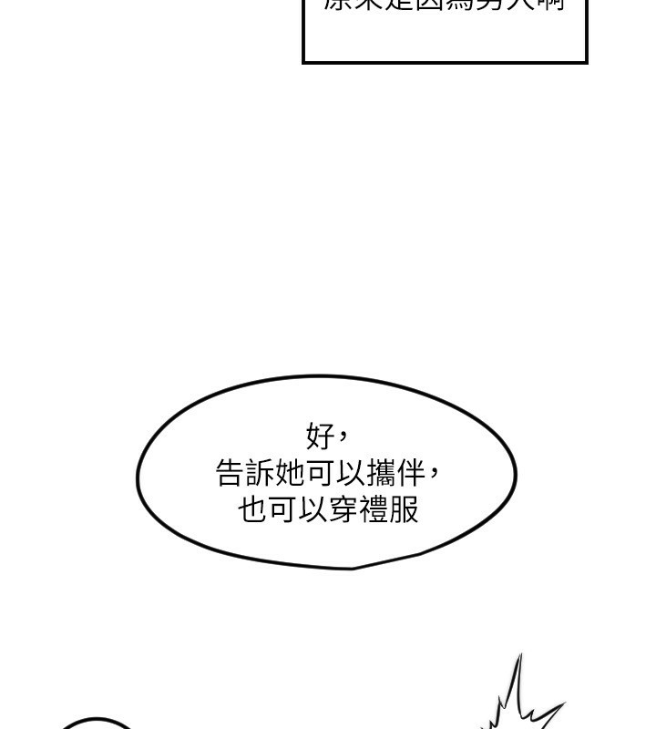 [韩国漫画] 守护天使 剧情,女学生#[114P]-102