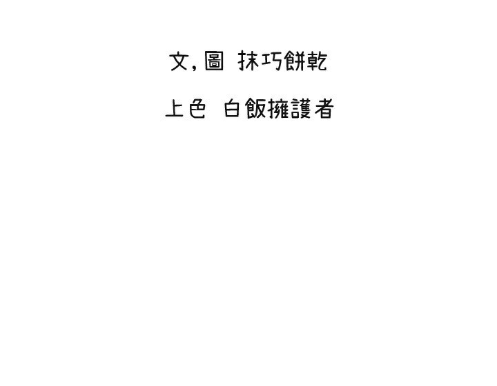 [韩国漫画] 守护天使 剧情,女学生#[114P]-2