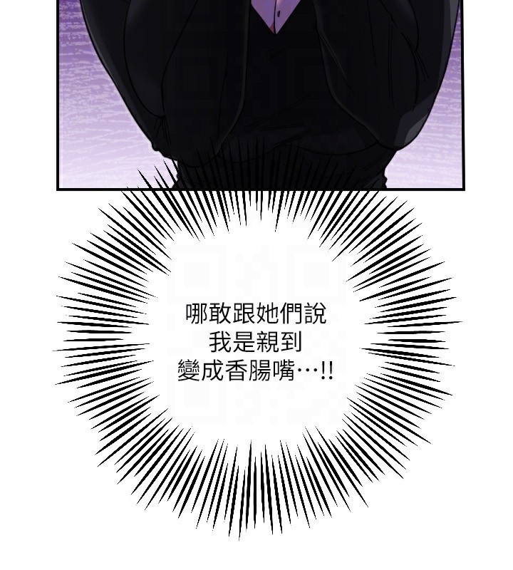 [韩国漫画] 守护天使 剧情,女学生#[114P]-29