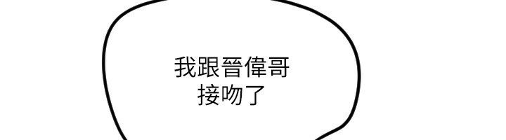 [韩国漫画] 守护天使 剧情,女学生#[114P]-36