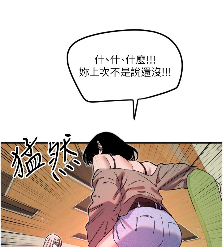 [韩国漫画] 守护天使 剧情,女学生#[114P]-38