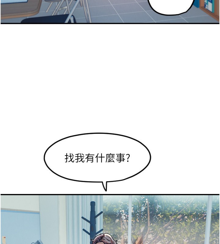 [韩国漫画] 守护天使 剧情,女学生#[114P]-79